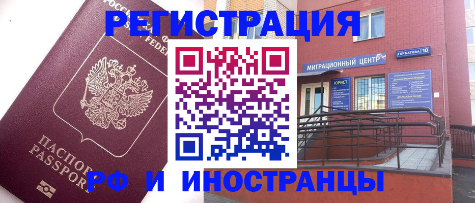 прописка поиск в Уфе