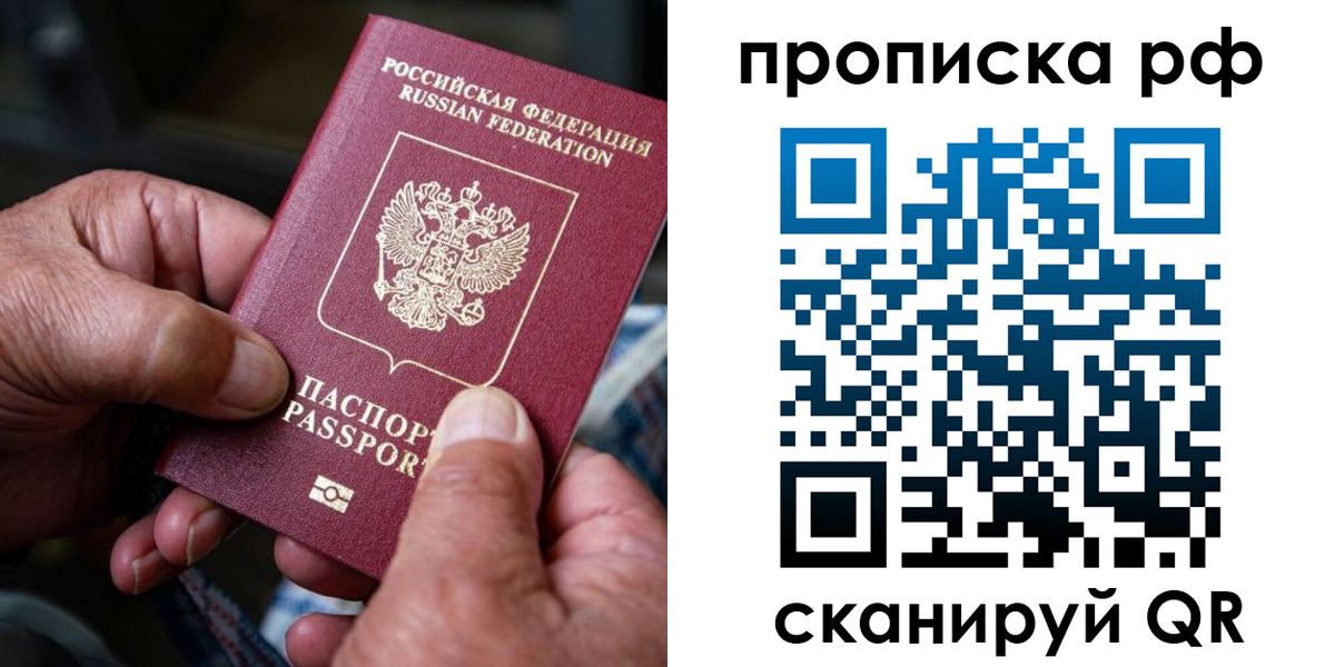 найти адрес прописки в Уфе