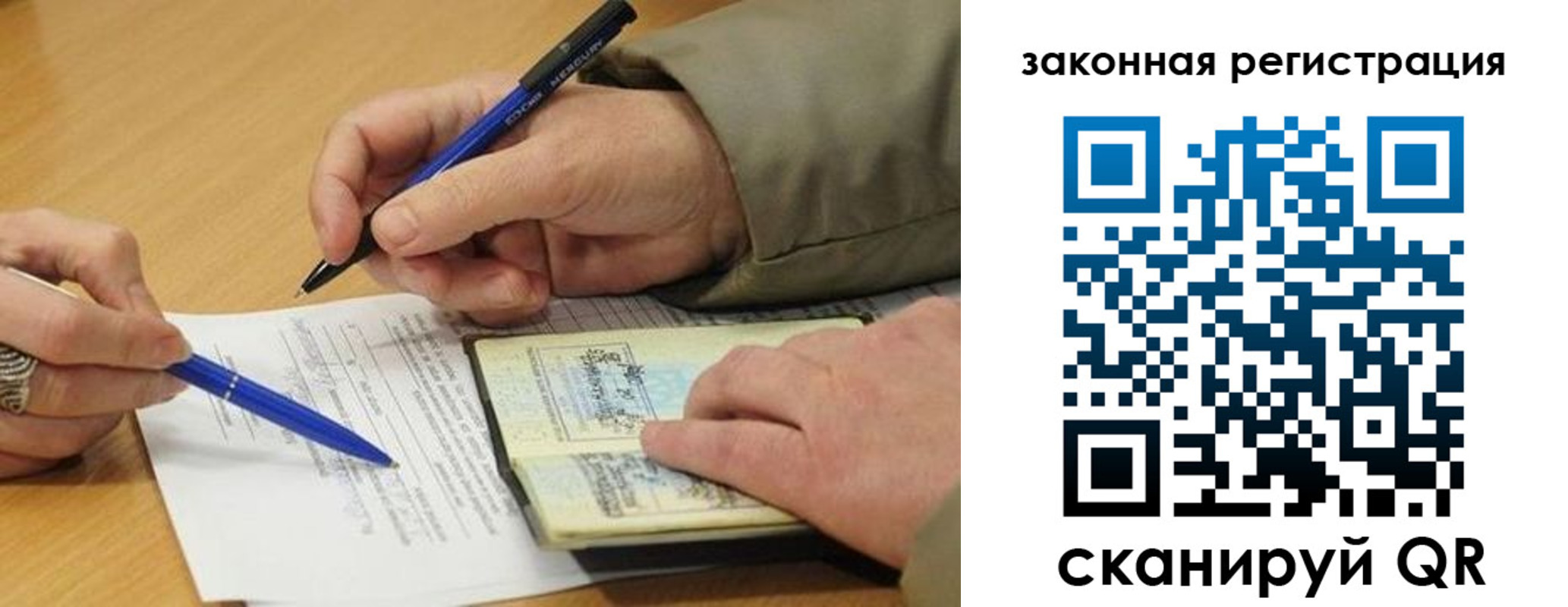 временная регистрация для всех в Уфе