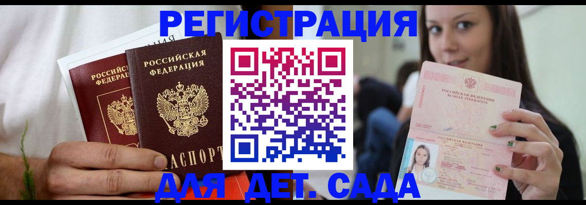 временная регистрация в Уфе