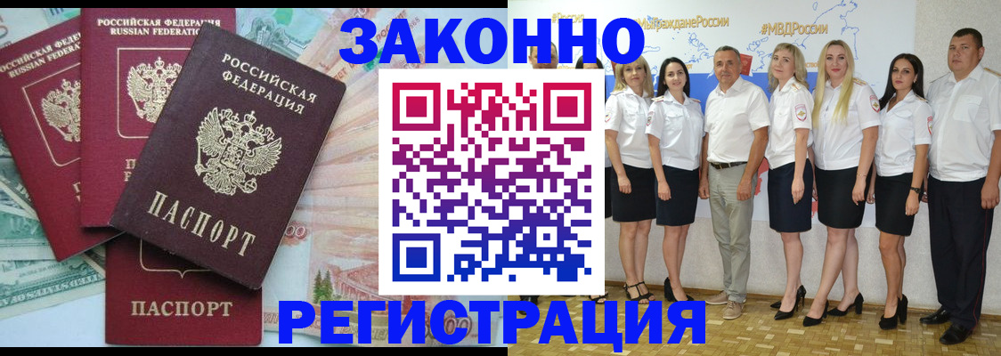 прописка для военкомата в Уфе
