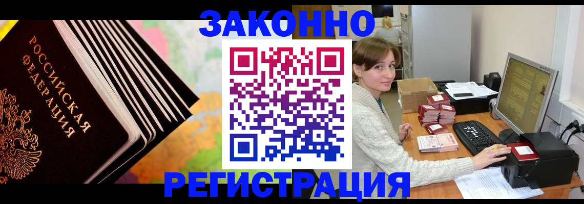 прописка от собственника в Уфе