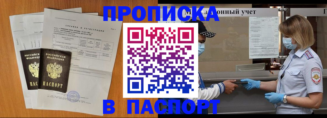 временная регистрация 2025 в Уфе