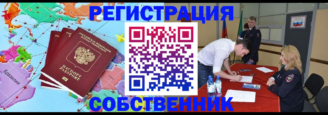 регистрация в Уфе